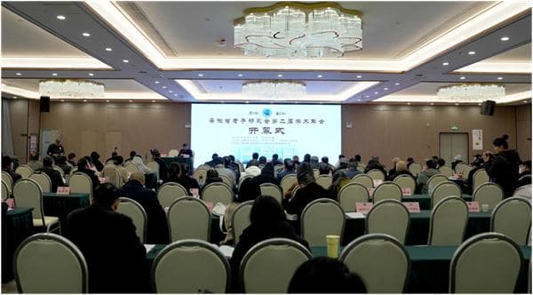 安徽省老子研究会第二届学术年会在涡阳举行