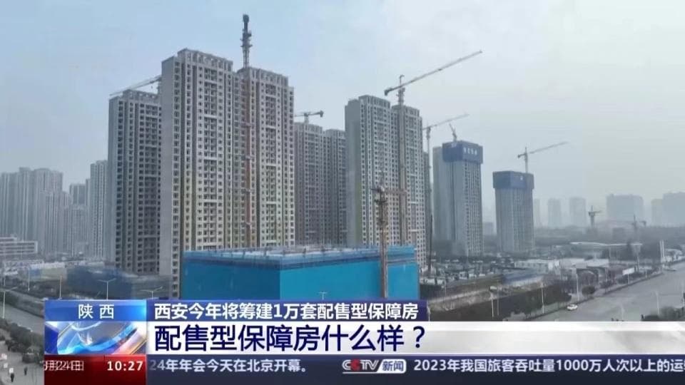 万套“保障房”，对西安楼市意味着什么？