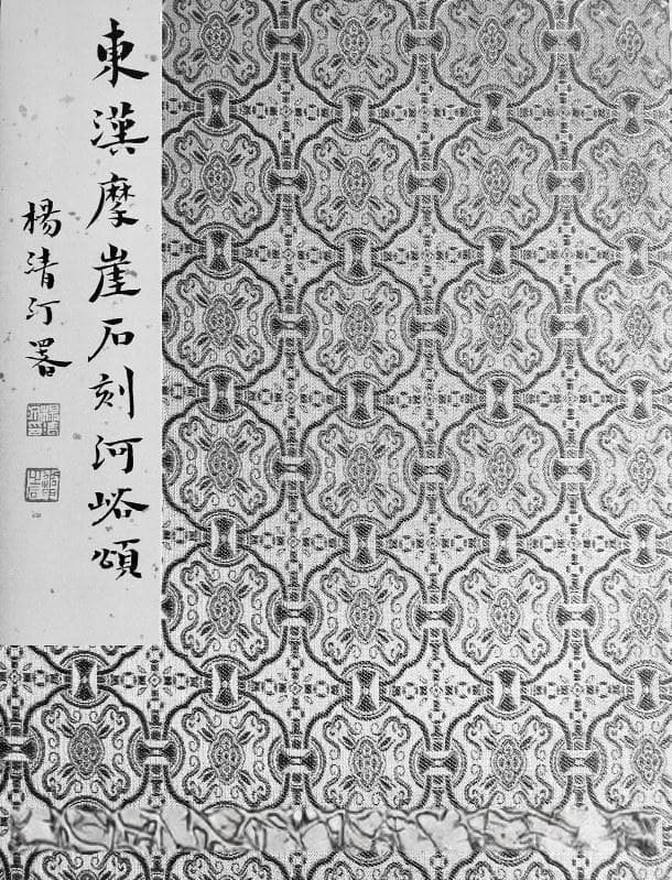 摩崖壮关陇，丹心曜春秋