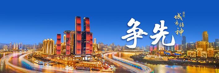 长寿区：多维度优化营商环境 推动经济社会高质量发展