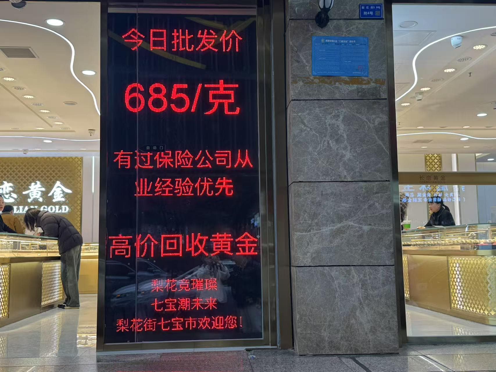 黄金市场“同金不同价”：每克差价超200元，记者带你一探究竟