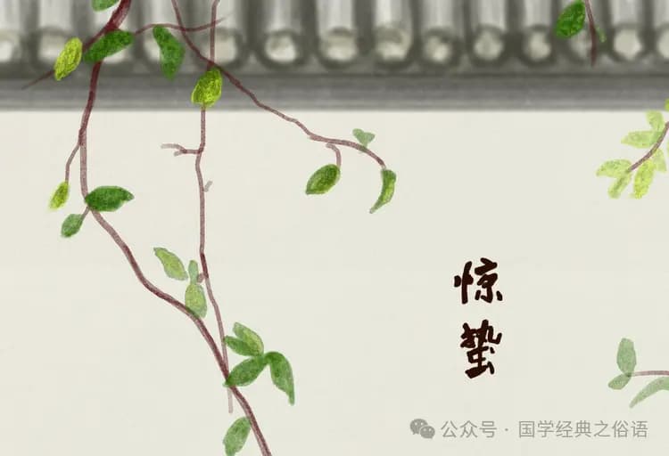 今日惊蛰，老人说“最怕惊蛰不下雨”啥意思？惊蛰天晴有啥怕的？