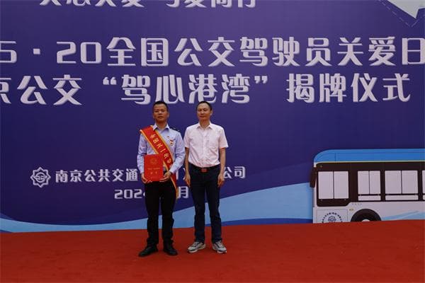 第六届公交驾驶员关爱日：从“火炉车”到“驾心港湾”，公交司机讲述暖心变化