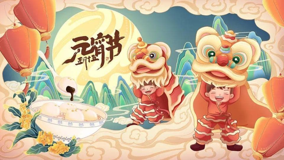 正月十五“闹元宵”，到底怎么闹？
