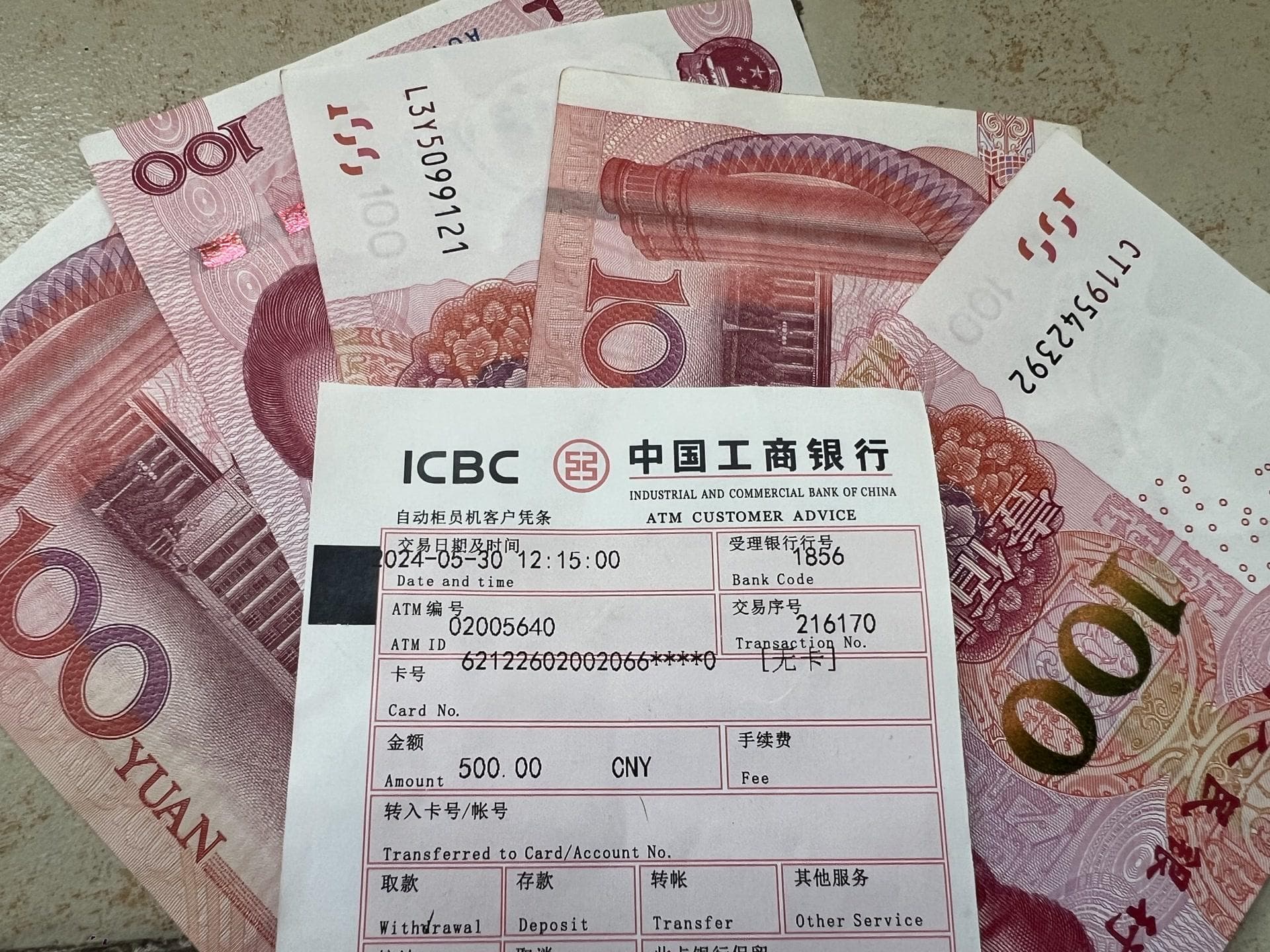多家银行收紧无卡取款，手机银行扫码取款成替代方案