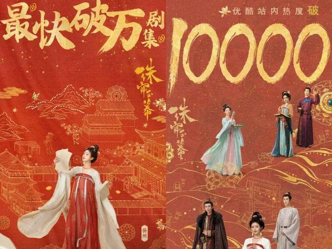 从底层逆袭到商海沉浮，《珠帘玉幕》何以打破古装藩篱