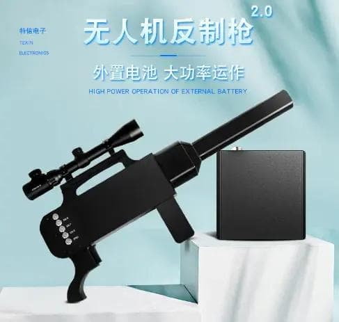 无人机反制枪：现代空域安全的守护者