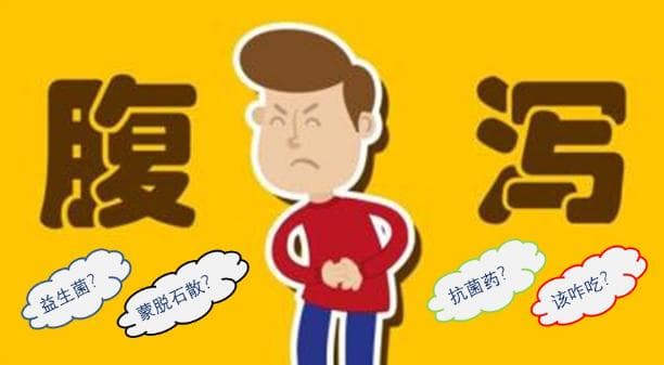 药师说药丨益生菌制剂与抗菌药物和蒙脱石散如何联用？