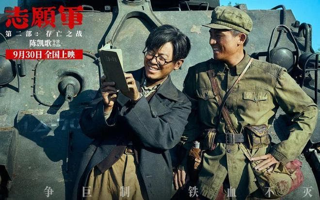 《志愿军》进入“纵深”，第二部近看战场、人与情感的立面
