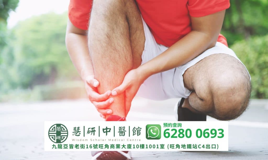 运动旧患篇 | 中医如何治疗运动扭伤