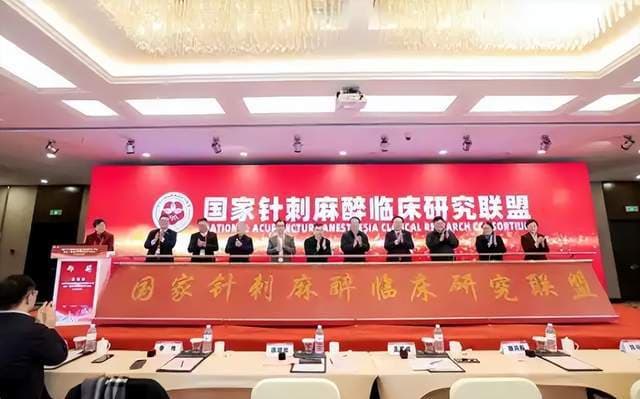 针刺麻醉，真的能少用麻药少受罪，做不能做的手术？
