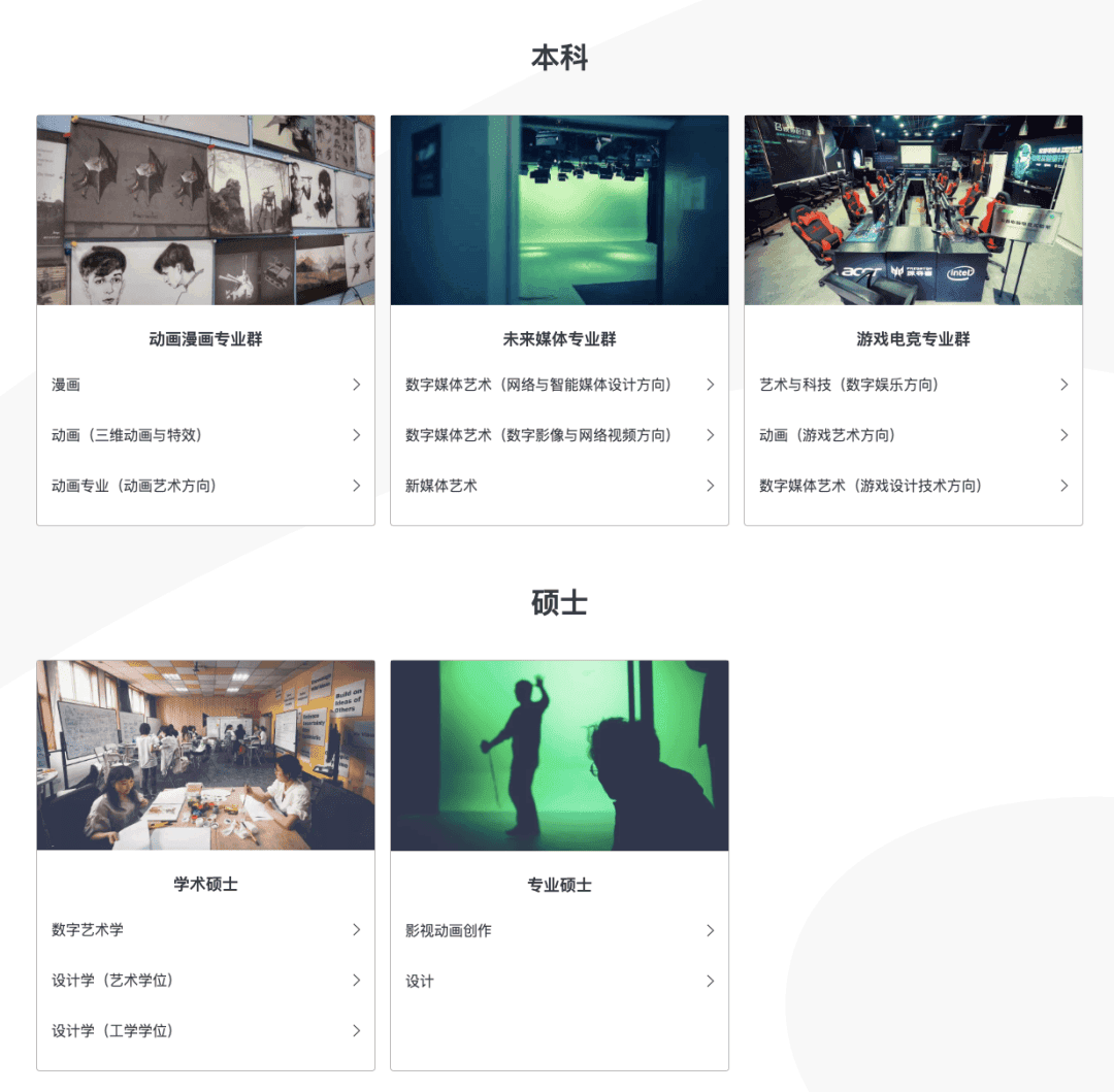 读游戏硕士，国内清北、中传、北影、港理等名校任你选！