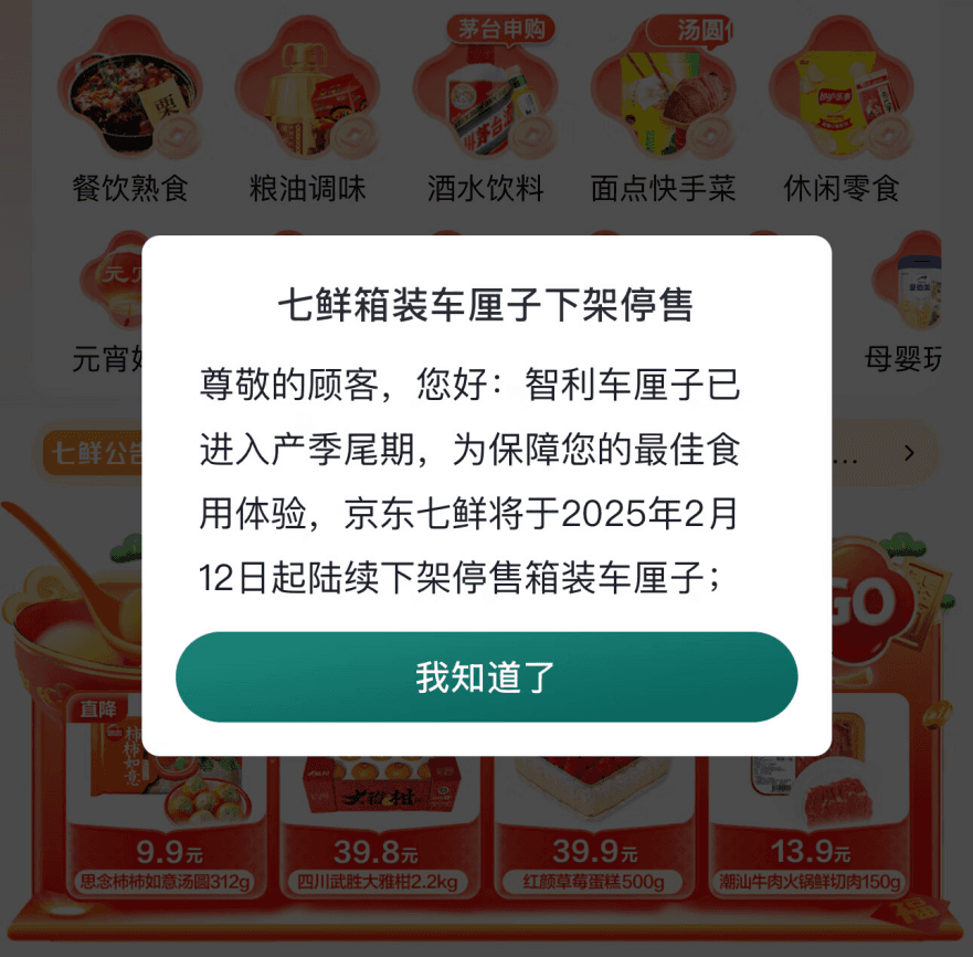 智利车厘子产季尾期品质问题引热议，各平台如何应对？
