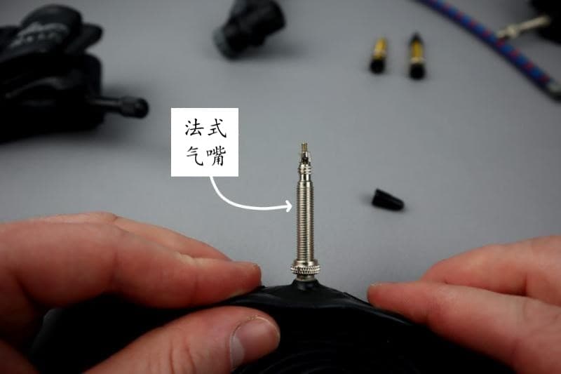 新手入门：自行车轮胎气嘴类型详解