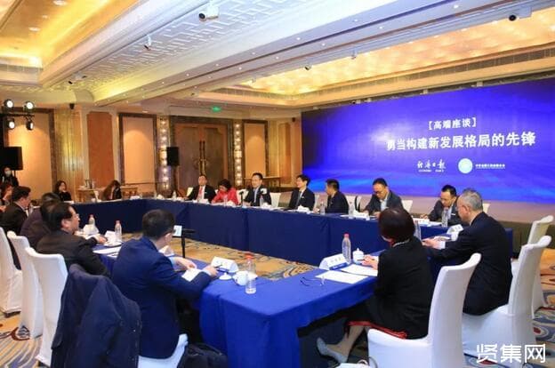 新格局下如何更好谋发展？听听小米、美团、京东、茅台等在这场座谈会上怎么说