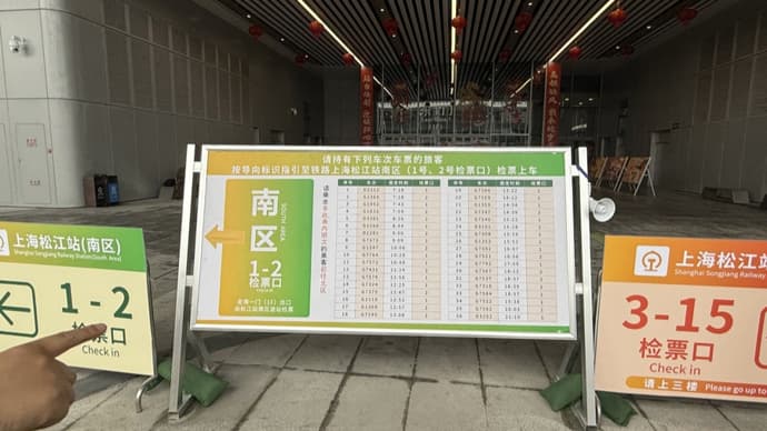 上海松江站优化标识、增设夜间休息处，用精细服务迎“春运大考”
