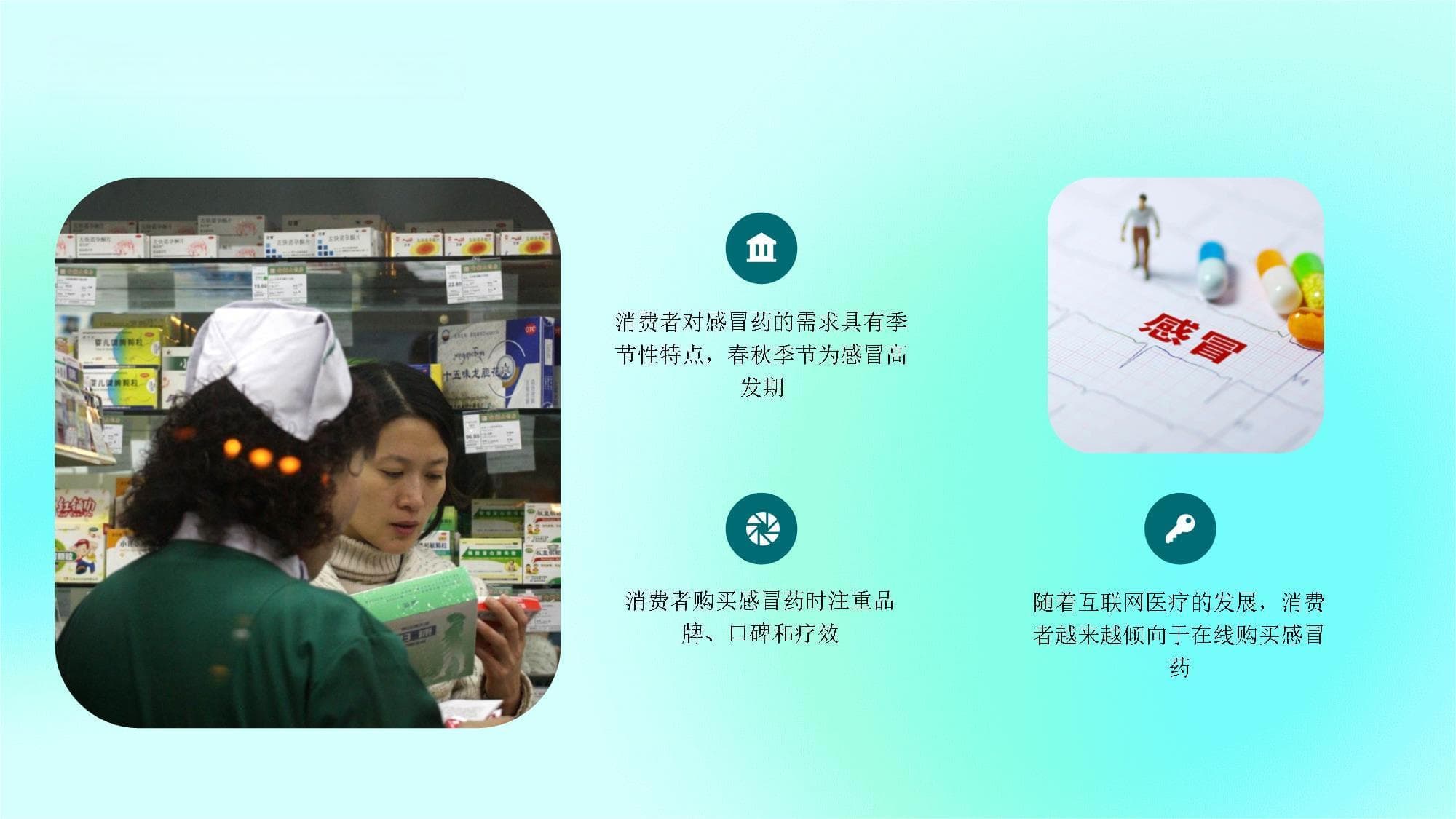 感冒药文案新趋势：情感营销助力品牌突围