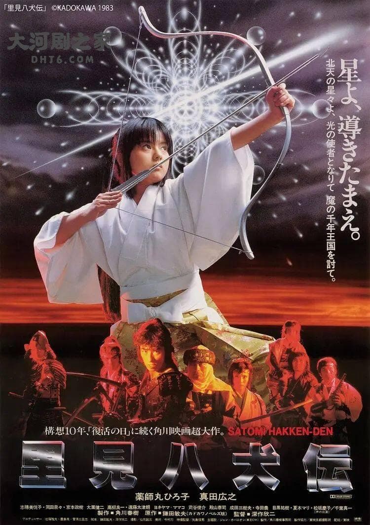 《里见八犬传》：日本战国时代的神秘传说，八犬勇士的宿命之战！