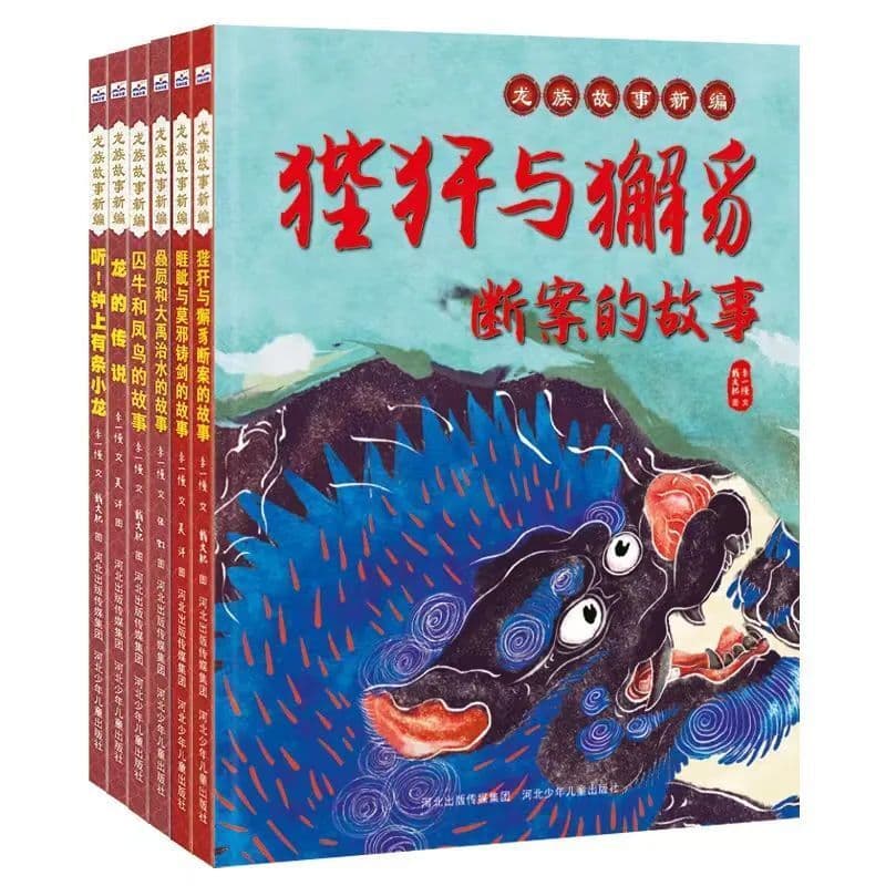 关于龙的故事，你知道多少？