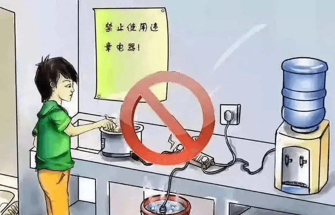 《学生公寓用电安全管理规定》解读：学生公寓为什么不能使用违规电器？