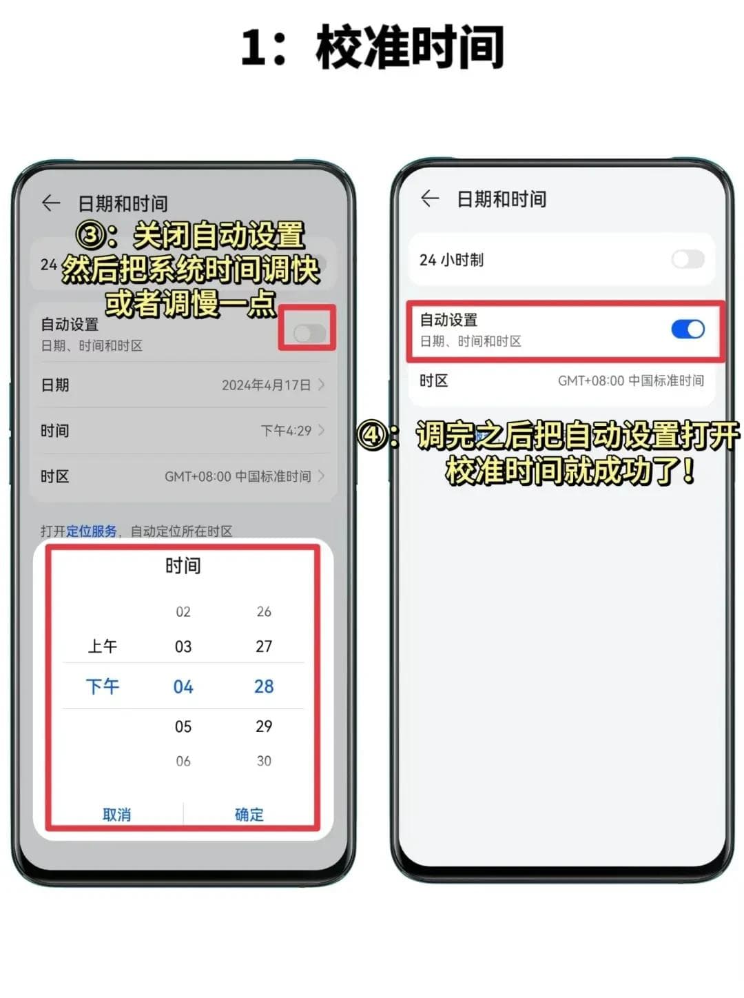 华为手机抢演唱会门票指南：精准校时、优化性能、提升网络、成功率高达90%