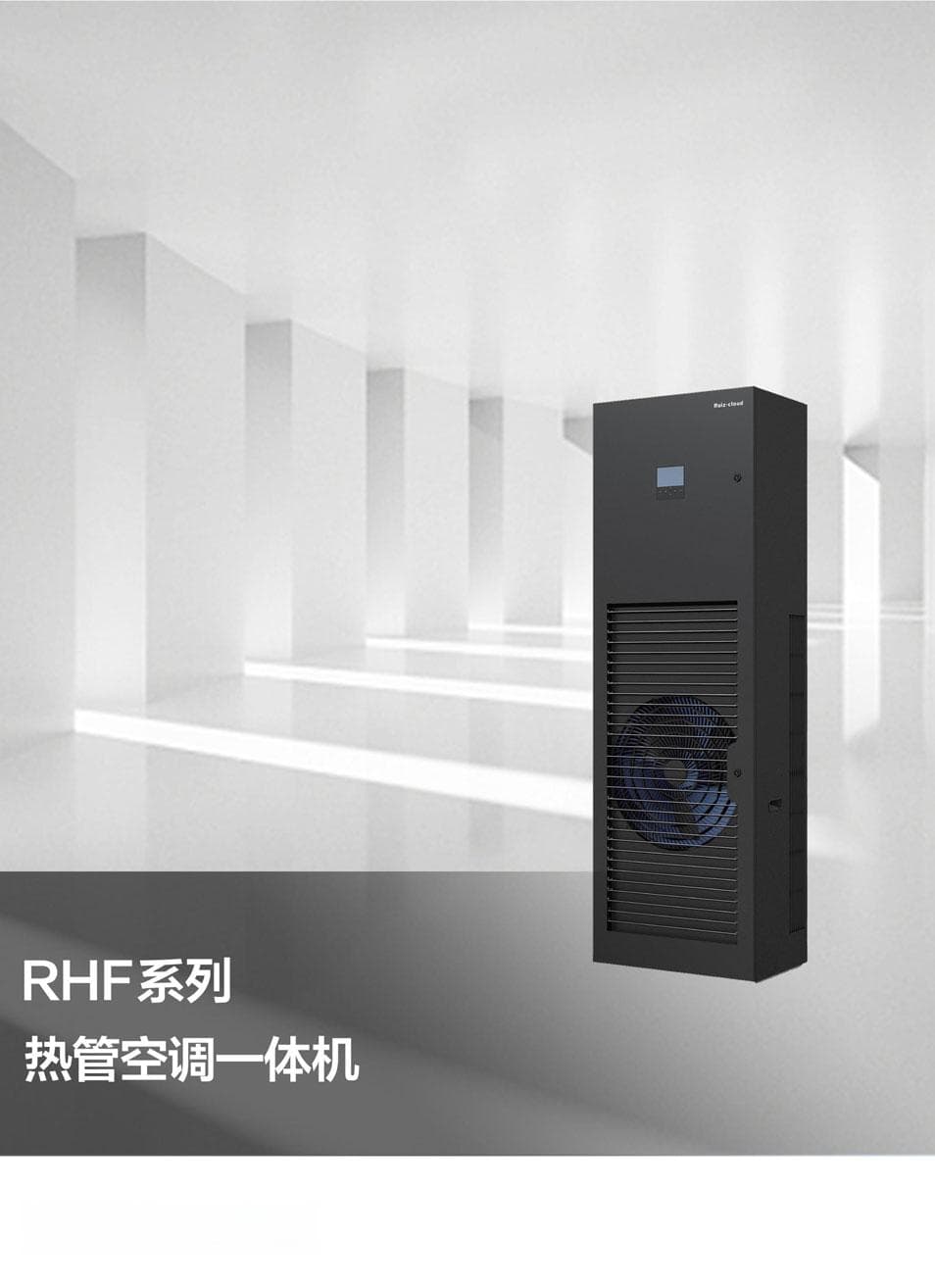 机房精密空调结冰怎么办？这些应对和预防措施请收好