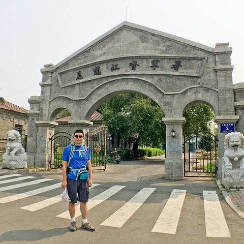 黑龙江督军署：历史的见证者与守护者