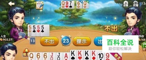天地癞子玩法及规则总结