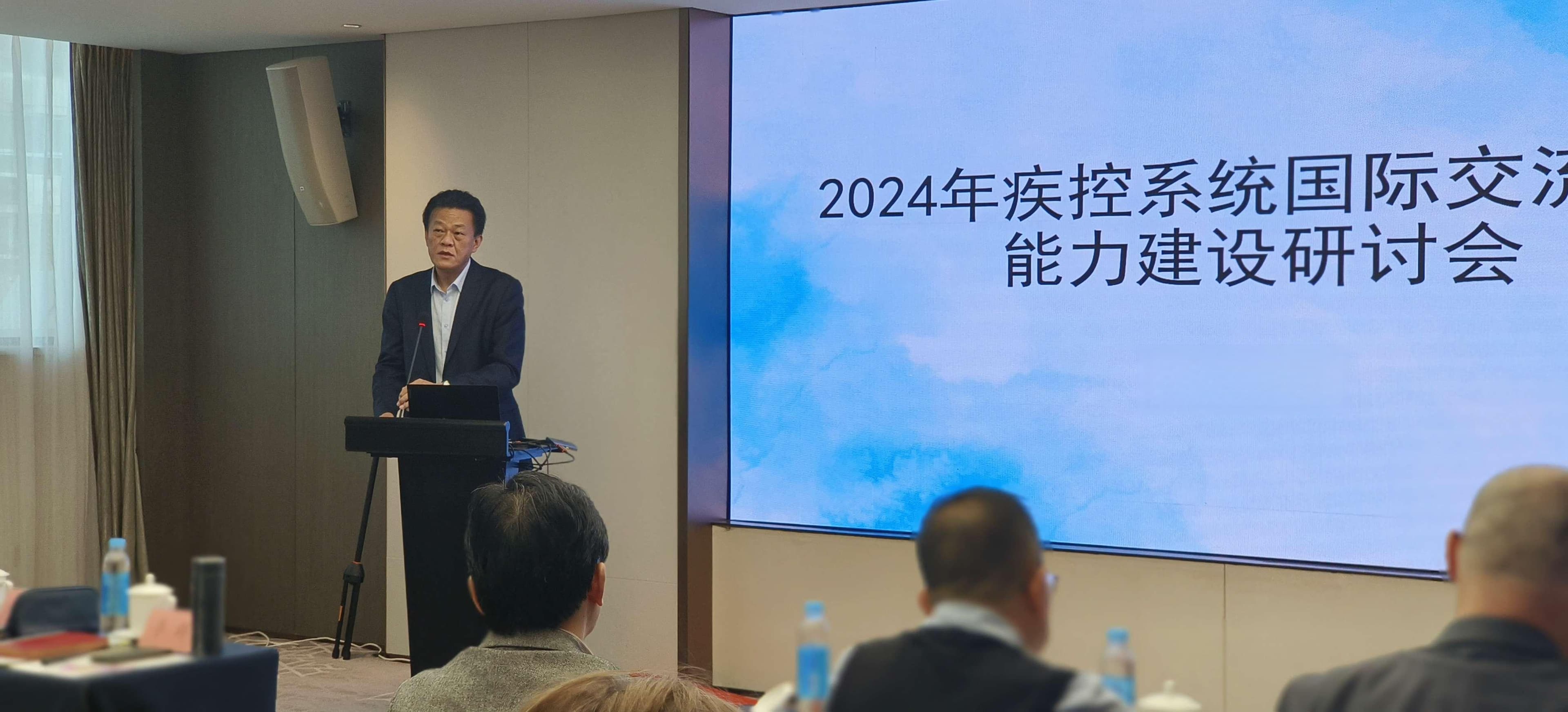 2024年中国疾控中心：提升国际交流合作能力，深度参与全球卫生治理