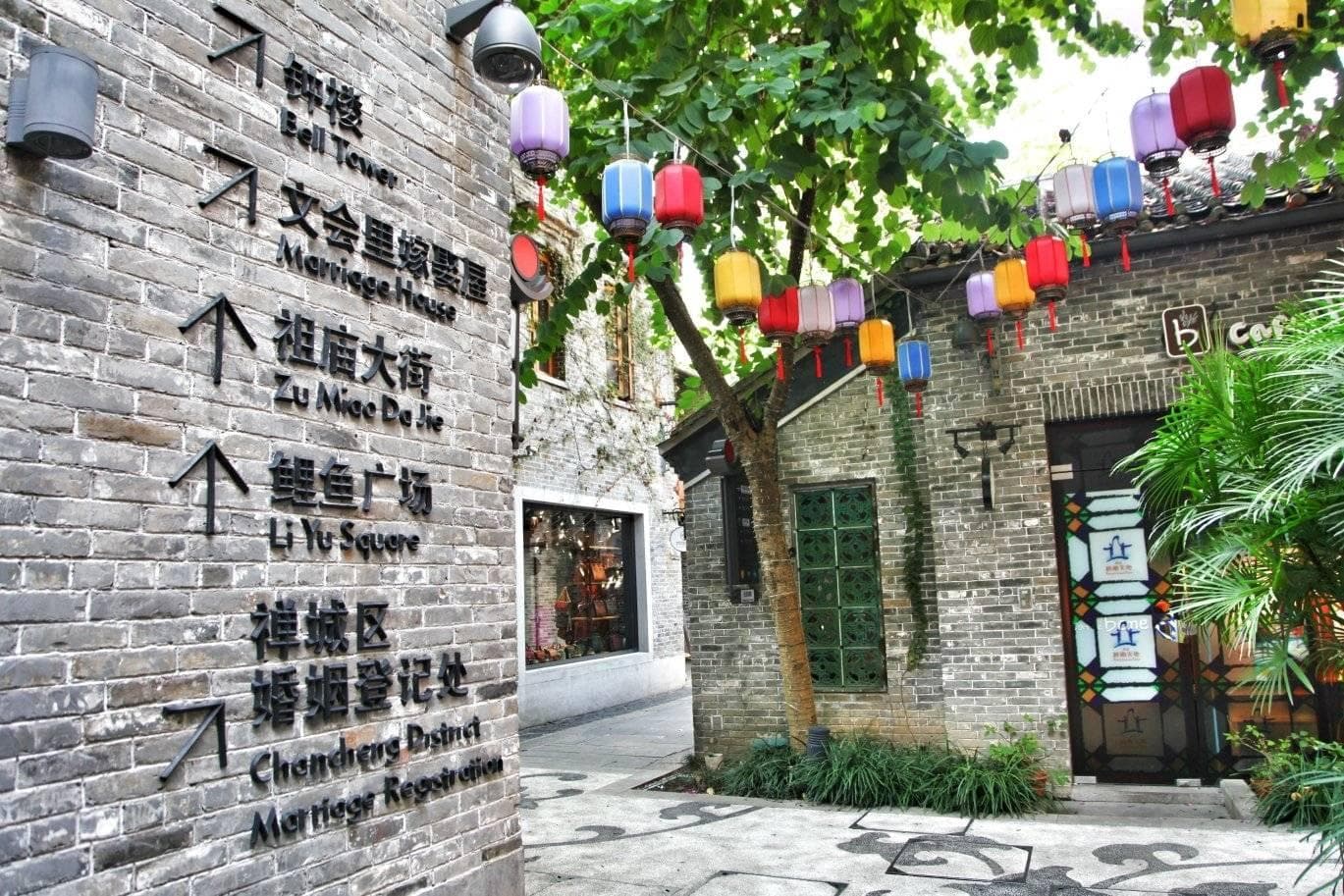 佛山市禅城区岭南天地：传统与现代的完美融合