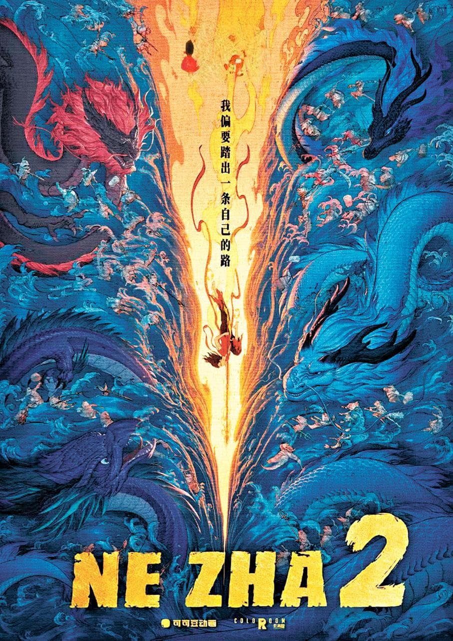 如何翻译“急急如律令”？解码电影出海的文化跨越难题