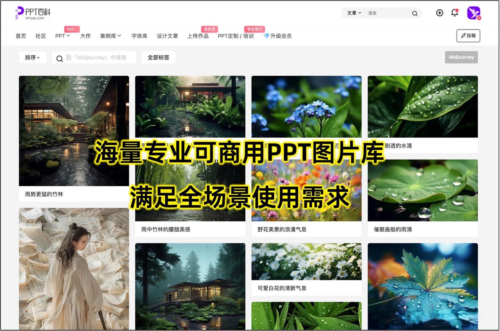 PPT用动画提升演讲稿表达力的方法