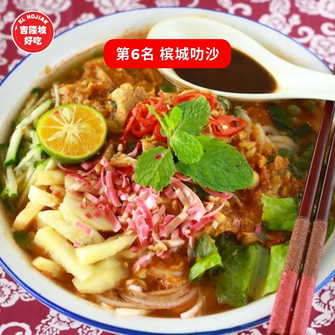 挑战你的味蕾：探索马来西亚的多元和挑战性美食