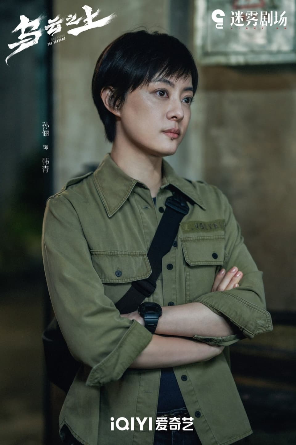 孙俪新剧《乌云之上》：用女性力量重构悬疑法则