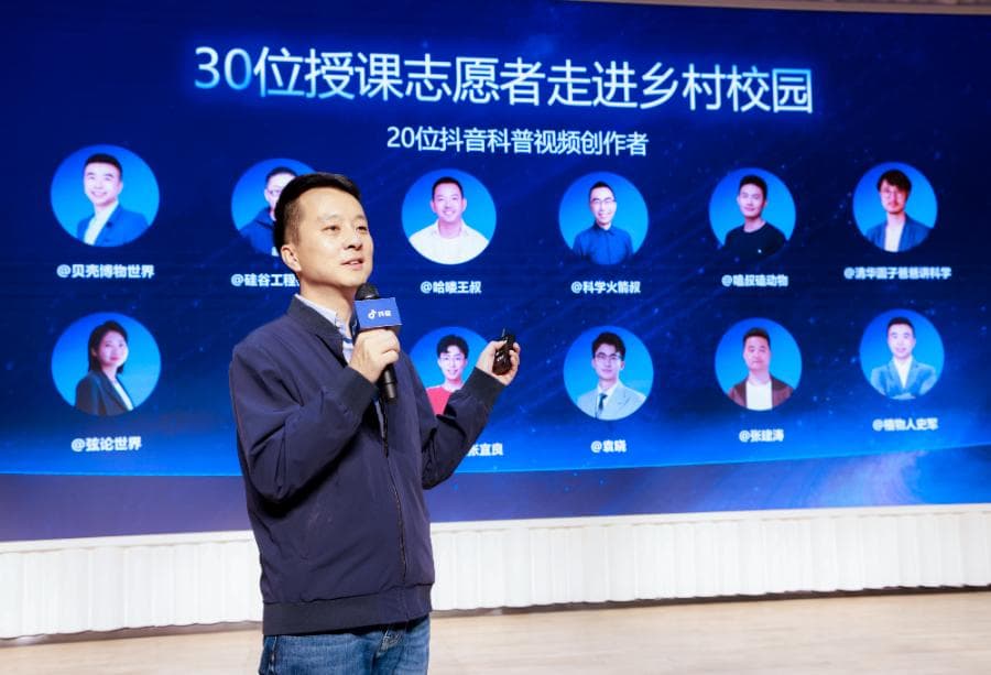 短视频成第二大科学知识来源，专家热议新媒体助力乡村科学教育