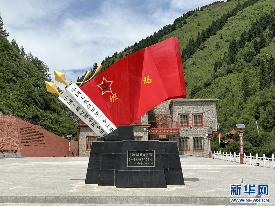 长征印记在青海：红军在这里留下足迹