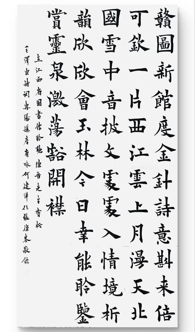 诗意书写之内容与形式相统一的一次创新实践
