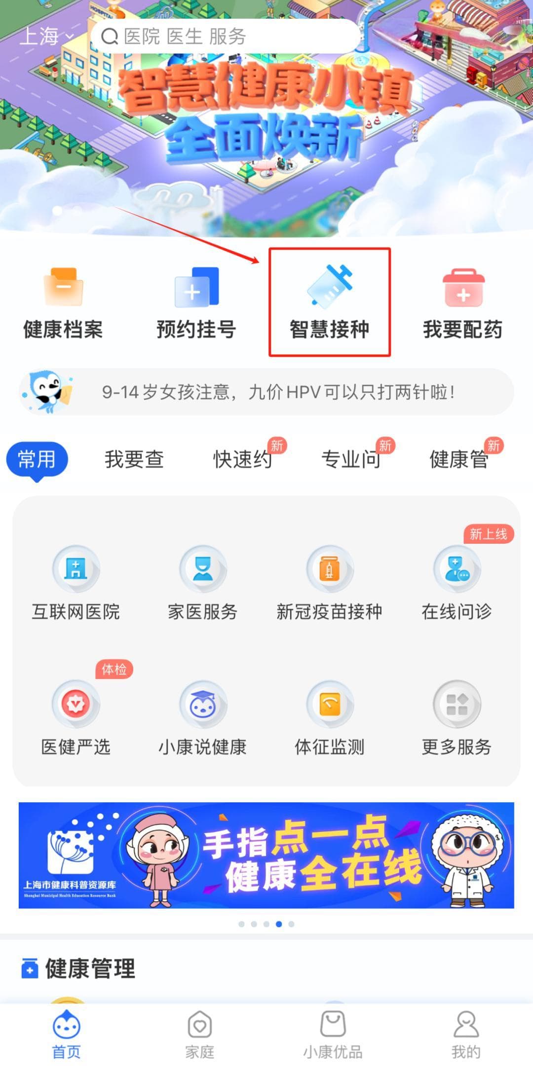 新生入学要交的那个小白卡，到底怎么才能拿到？