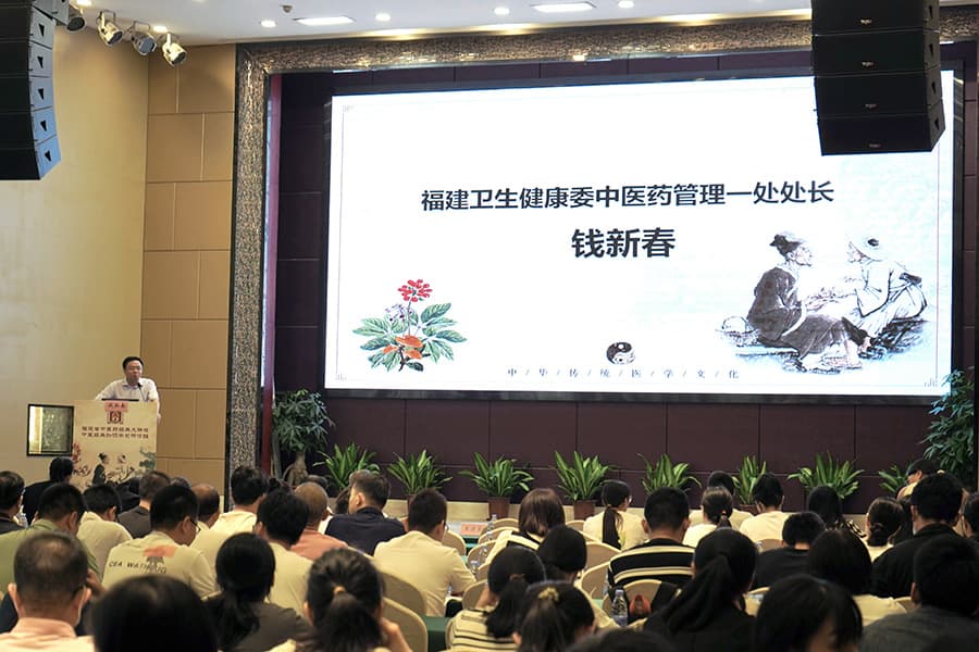 聚焦中医药文化宣传普及 2024年福建省中医药经典大讲坛活动圆满闭幕