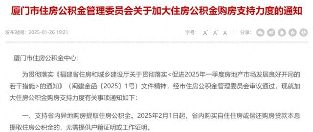 多地出台公积金新政：贷款额度提高，灵活就业人员纳入缴存范围