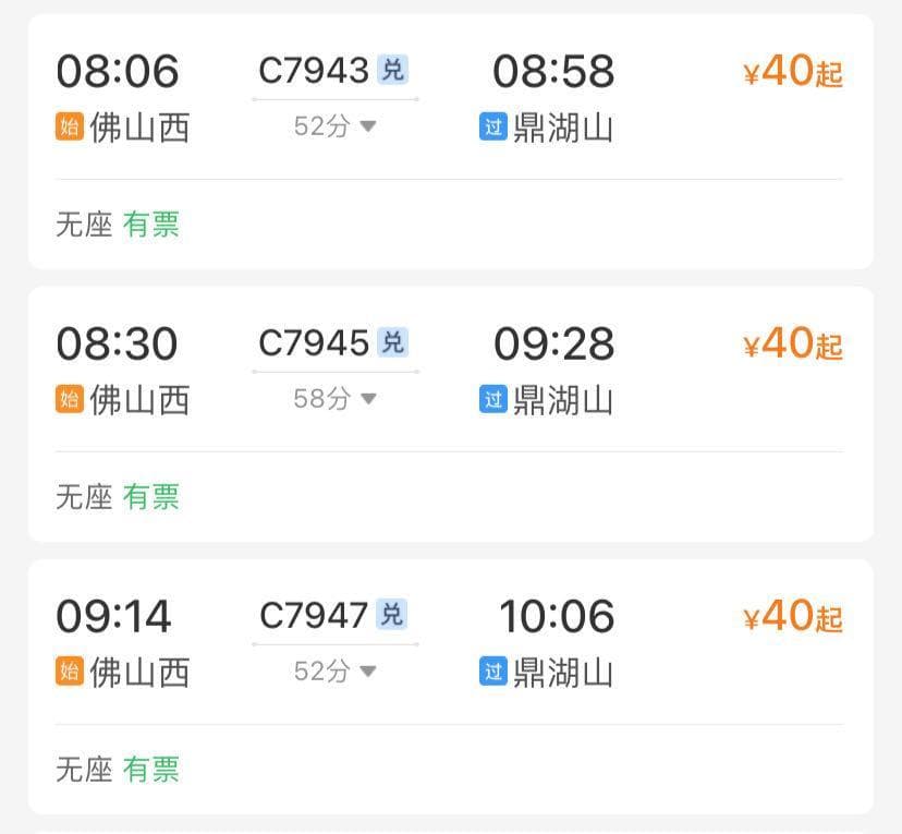 免票！¥100+玩转鼎湖山一日游攻略，广东大学生快冲！