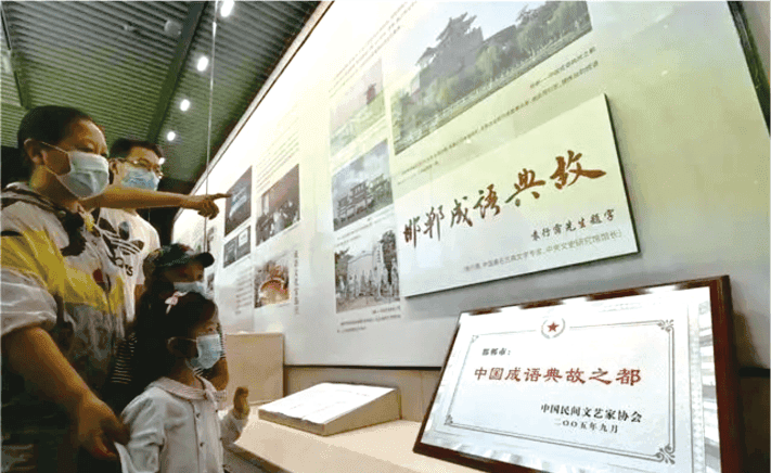 邯郸：名实相副的成语之都