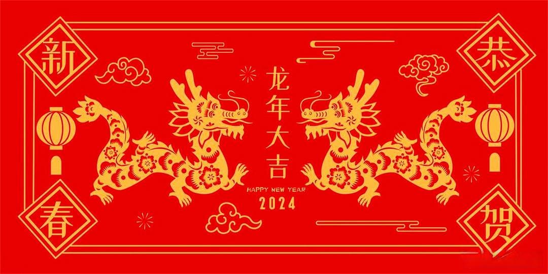2024新春祝福语大放送：20句走心金句，让祝福更有温度