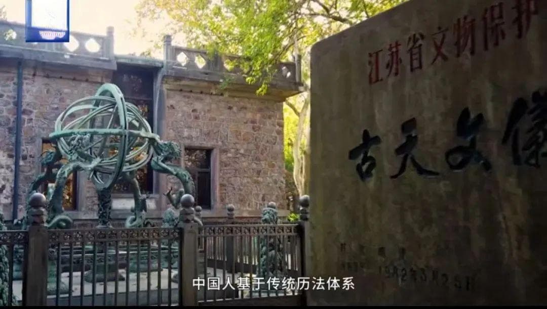 春节申遗成功竟然与紫金山有关？