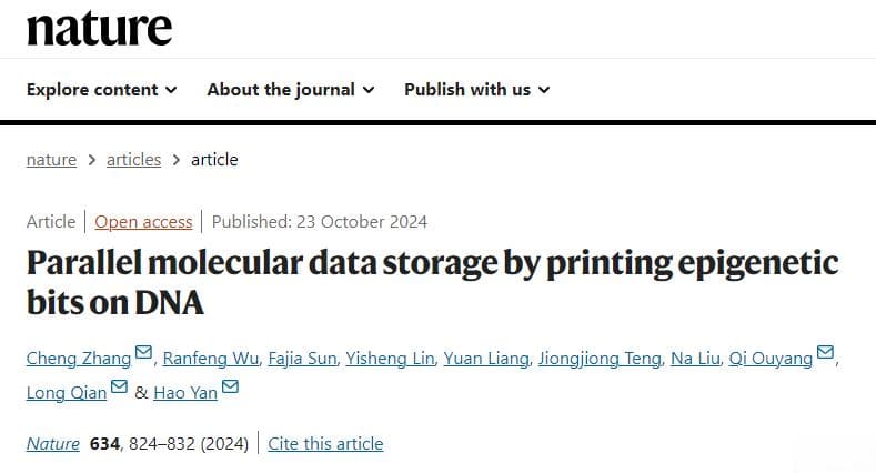 Nature：突破电子存储瓶颈！DNA信息存储的崭新篇章