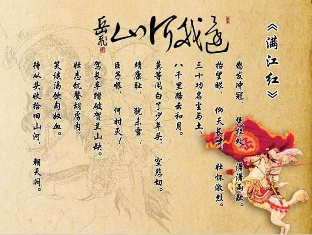 “一词压两宋，孤篇盖全唐”：《满江红》与《春江花月夜》的艺术魅力