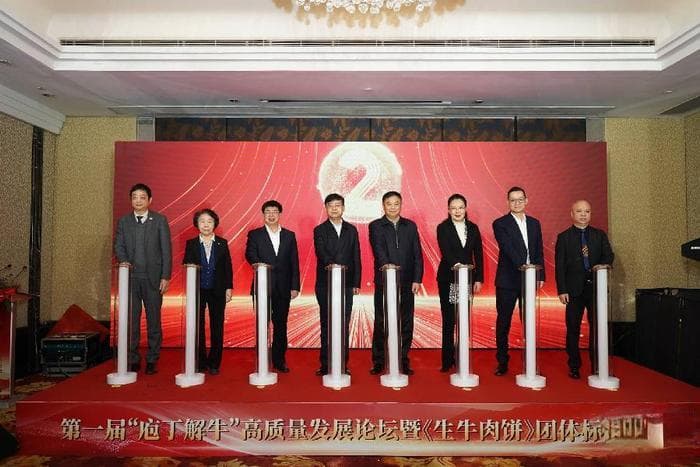 国内首份生牛肉饼标准发布！三类饼牛肉含量分别达100%、85%、60%