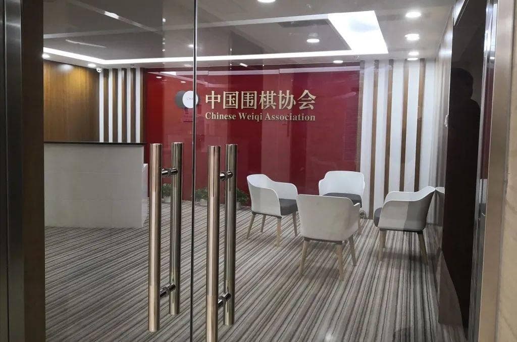 中国围棋协会的五任领导人