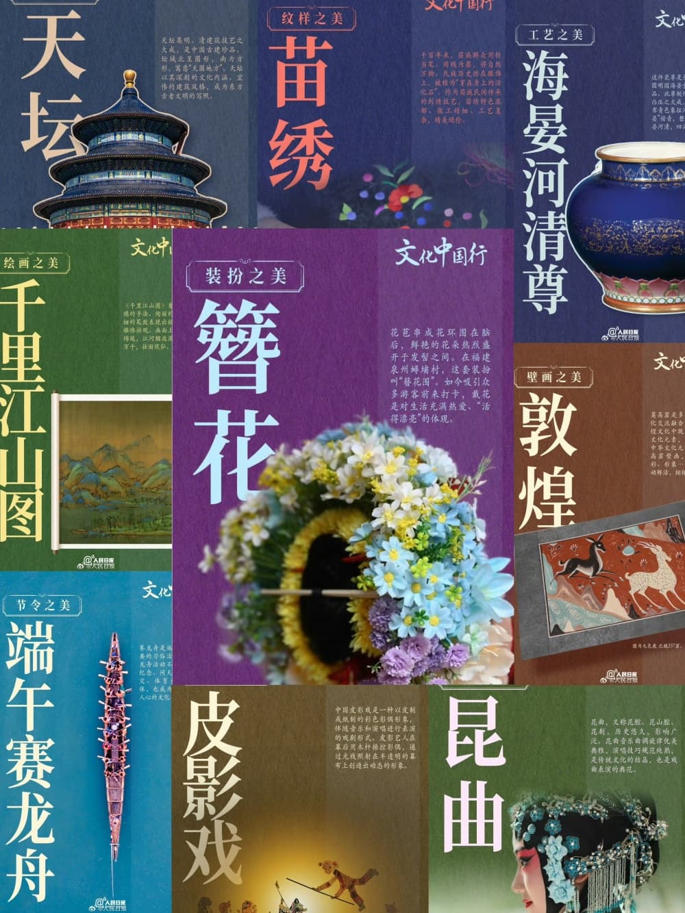 人民日报点赞泉州“簪花”：从闽南传统到全球时尚新宠