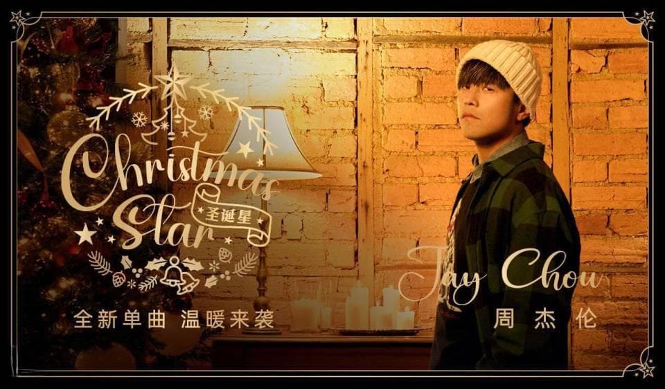 周杰伦，最终也没能成为网友“希望的样子”